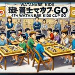 4th watanabe kazuyo kids cup go